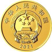 100 Yuan 70th Anniversary of the Diplomatic Relations between the People’s Republic of China and the Islamic Republic of Pakistan obverse image