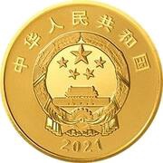 100 Yuan 70th Anniversary of the Peaceful Liberation of Tibet obverse image