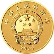 100 Yuan Centenary of Xiamen University obverse image