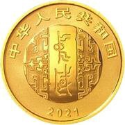 100 Yuan Chinese Calligraphy obverse image