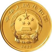 100 Yuan Jiuri Mountain obverse image