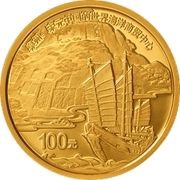 100 Yuan Jiuri Mountain, China, 2022 reverse image