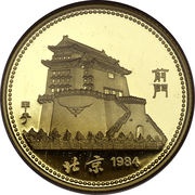 150 Yuan Year of the Rat obverse image