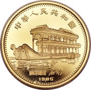 150 Yuan Year of the Ox obverse image