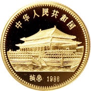 150 Yuan Year of the Tiger obverse image