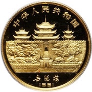 150 Yuan Year of the Goat obverse image