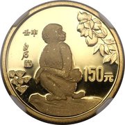 150 Yuan Year of the Monkey, China, 1992 reverse image
