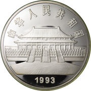 150 Yuan Peacocks obverse image