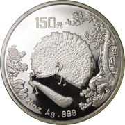 150 Yuan Peacocks, China, 1993 reverse image