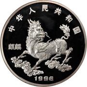 150 Yuan Unicorn obverse image