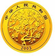 150 Yuan Spring Festival obverse image