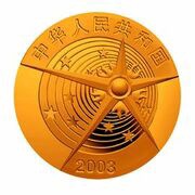 150 Yuan Space flight obverse image
