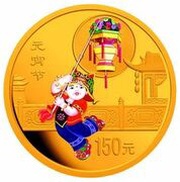 150 Yuan Lantern Festival, China, 2004 reverse image