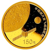 150 Yuan Successful Launch of Chang'e-1 Lunar Orbiter, China, 2007 reverse image