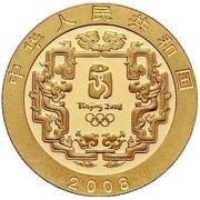 150 Yuan Beijing Olympics - Swimming obverse image