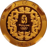 150 Yuan Beijing Olympics - Equestrian obverse image