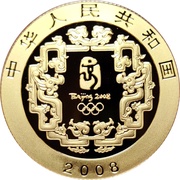 150 Yuan Beijing Olympics - Archery obverse image