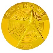 150 Yuan First Chinese Austronaut Space Walk obverse image