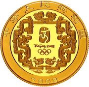 150 Yuan Beijing Olympics - Wrestling obverse image