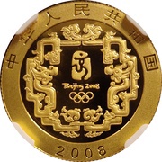 150 Yuan Beijing Olympics - Soccer obverse image
