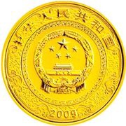 150 Yuan Outlaws of the Marsh obverse image