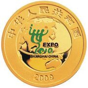 150 Yuan Shanghai Expo obverse image