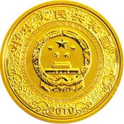 150 Yuan Outlaws of the Marsh obverse image