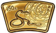 150 Yuan Year of the Snake, China, 2013 reverse image