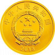 150 Yuan BeiDou satellite navigation system obverse image
