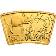 150 Yuan Year of the Rat; Arc, China, 2020 reverse image