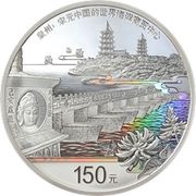 150 Yuan Luoyang Bridge, China, 2022 reverse image