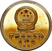 200 Yuan Winged creature obverse image
