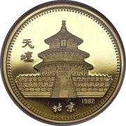 200 Yuan Year of the Dog obverse image