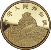 200 Yuan Phoenix and Dragon obverse image