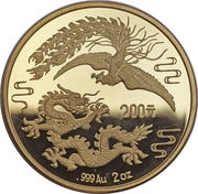 200 Yuan Phoenix and Dragon, China, 1989-1990 reverse image