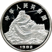 200 Yuan Bronze Age Urn; Silver Bullion obverse image