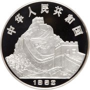 200 Yuan Compass; Silver Bullion obverse image