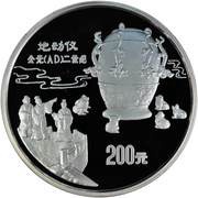 200 Yuan Seismograph; Silver Bullion, China, 1992 reverse image
