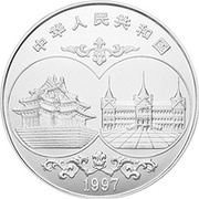 200 Yuan Sino-Thailand Friendship obverse image