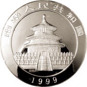 200 Yuan Panda obverse image
