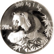 200 Yuan Panda, China, 1999 reverse image