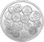 200 Yuan Completion of first 12 years of 1 Ounce Chinese Zodiac Bullion, China, 1999 reverse image