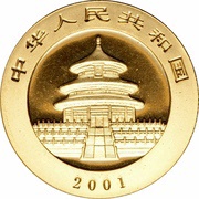 200 Yuan Panda obverse image