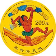 200 Yuan Folk Fairy Tales - Pan Gu, China, 2001 reverse image