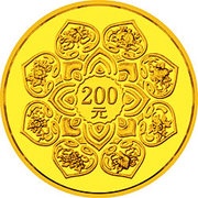 200 Yuan Tibet, China, 2001 reverse image
