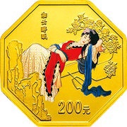 200 Yuan Dreams of Red Mansion, China, 2002 reverse image