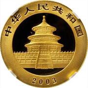 200 Yuan Panda obverse image