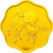 200 Yuan Year of the Goat; Scalloped, China, 2003 reverse image