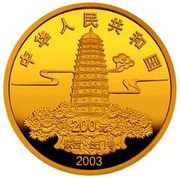 200 Yuan Buddha's Finger Bone Relic obverse image