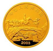200 Yuan Journey to the West obverse image